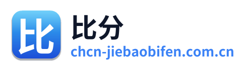 比分